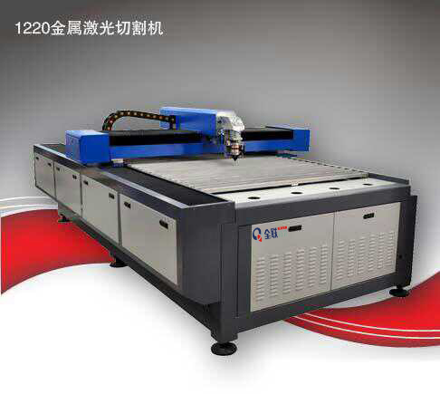 激(jī)光切割機 激(ji)光切割機