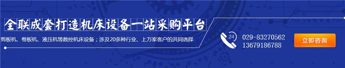西安液(ye)壓沖孔(kǒng)機