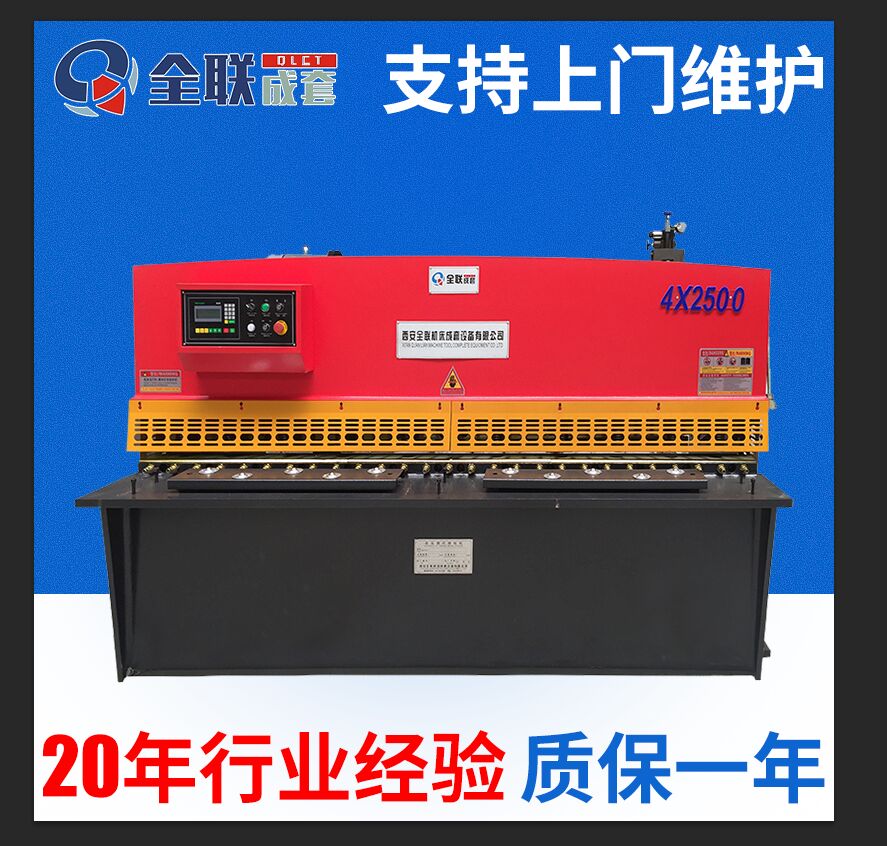 液壓剪闆(pan)機 液(yè)壓剪闆機(jī)