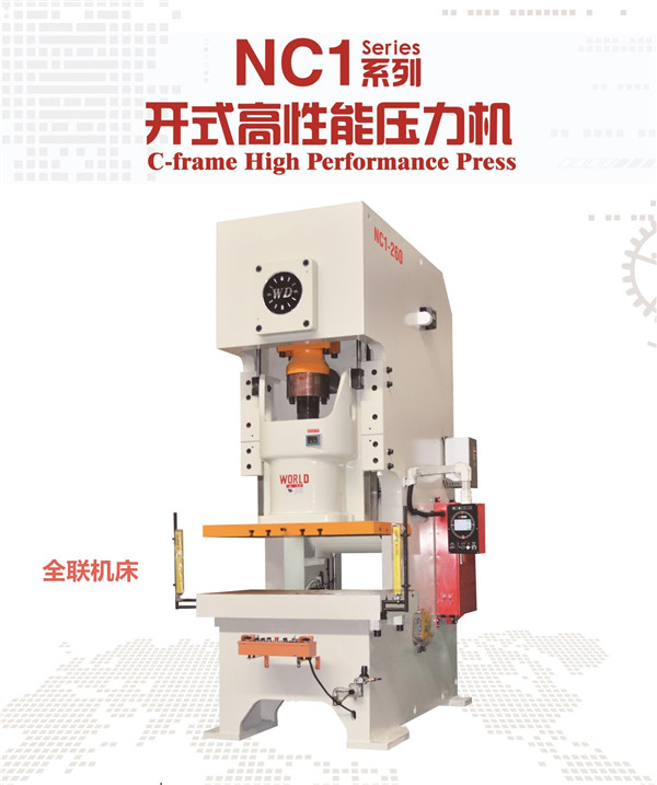 高(gao)性能壓力機 高(gāo)性能壓力機