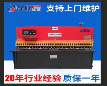 剪闆機安(an)全操作規程(chéng)