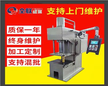 西安數(shu)控單柱液(yè)壓機