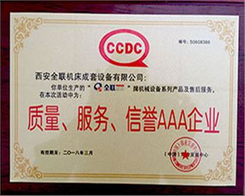 液壓(yā)機-質量、服(fú)務、信譽AAA企(qi)業證書 