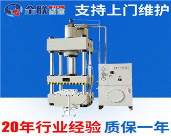 液壓機(jī) 液壓機(jī)