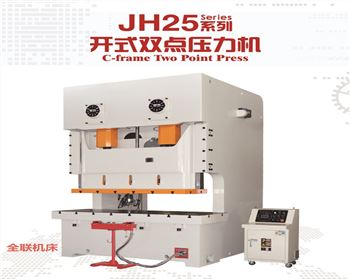 JH25開式雙點壓力機(ji)