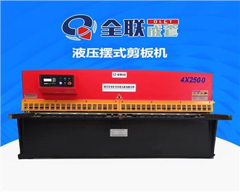 西安剪闆機(ji)維修改造