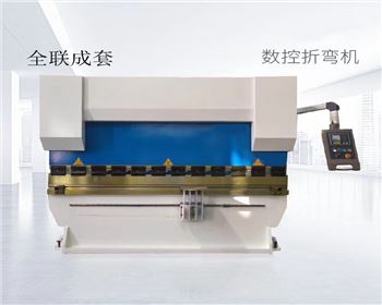 折彎(wān)機 折彎機(ji)