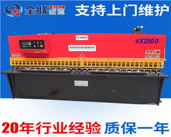 剪闆(pǎn)機生産廠家(jiā)維修改造哪(nǎ)家好