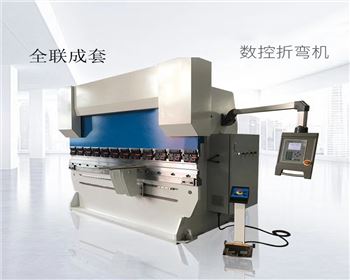 數(shu)控折彎機常(cháng)見故障原因(yīn)分析與排除(chú)處理方法