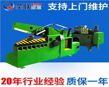 液壓(yā)剪切機維(wéi)修改造廠(chang)家