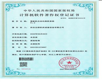 卷闆機(jī)自動化程控系統(tong)