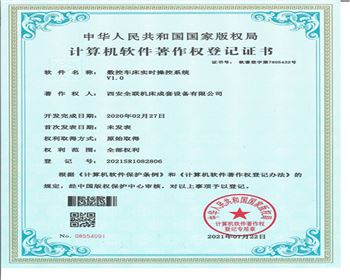 數控車(chē)床實時操作系統(tong)